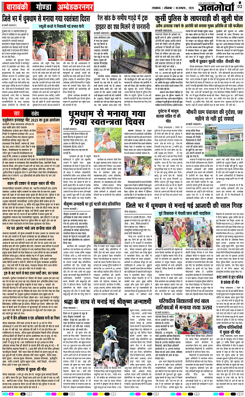 18 AUG_2025_Page-2 copy