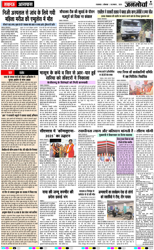 18 AUG_2025_Page-3 copy