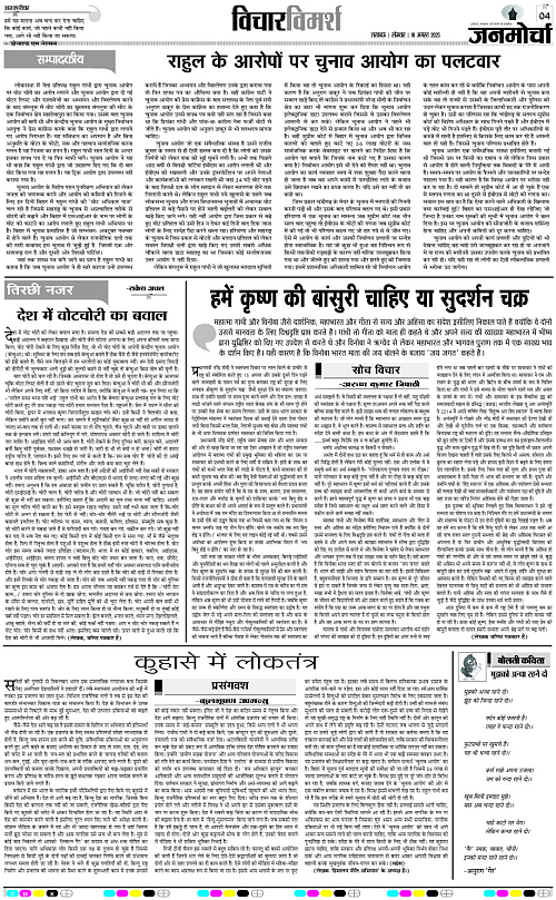 18 AUG_2025_Page-4 copy