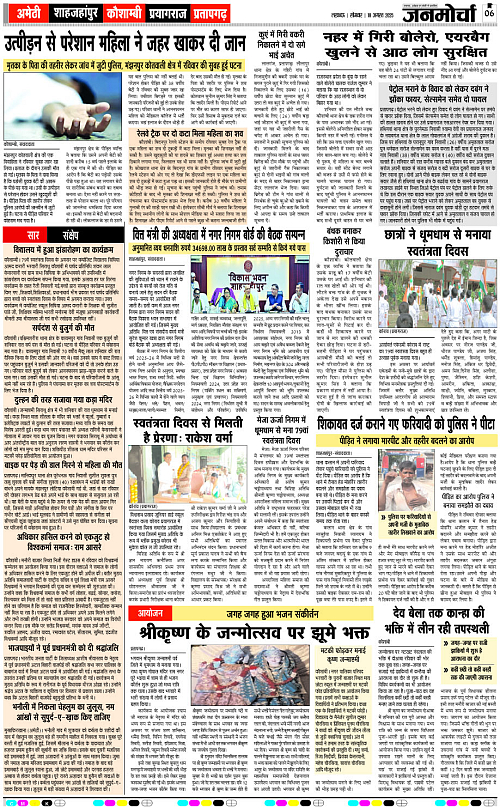 18 AUG_2025_Page-6 copy