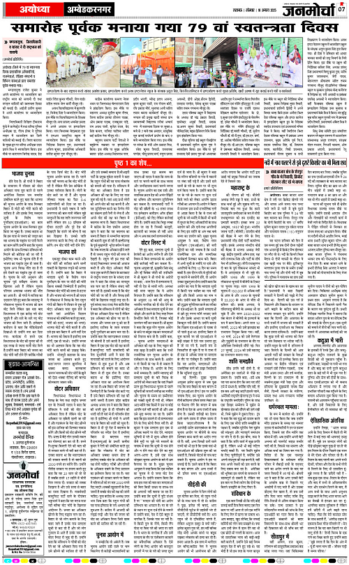 18 AUG_2025_Page-7 copy