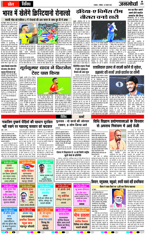 18 AUG_2025_Page-8 copy