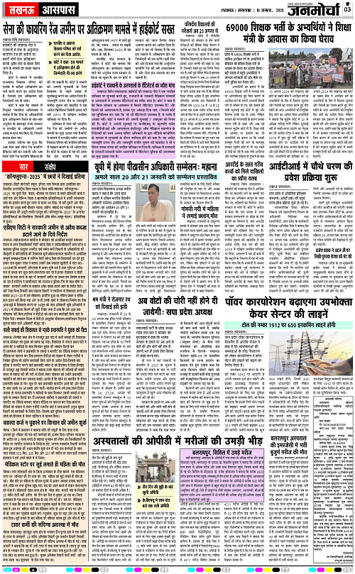 19 AUG_2025_Page-3 copy