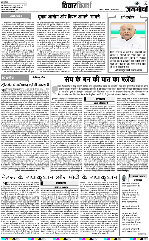 19 AUG_2025_Page-4 copy