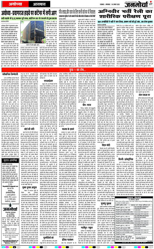 19 AUG_2025_Page-7 copy