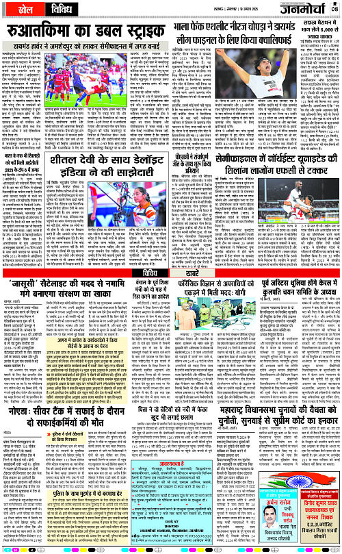 19 AUG_2025_Page-8 copy