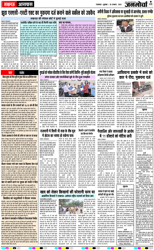20 AUG_2025_Page-3 copy