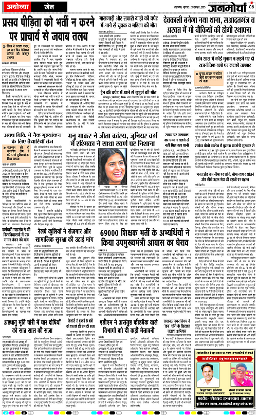 20 AUG_2025_Page-8 copy