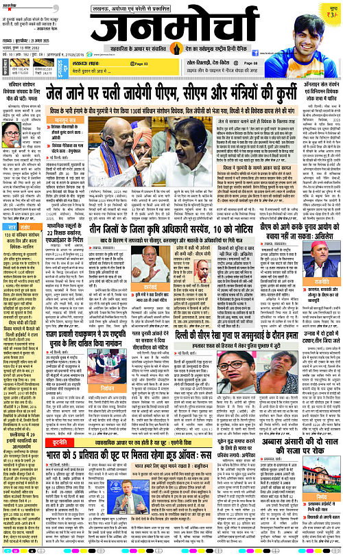 21 AUG_2025_Page-1 copy