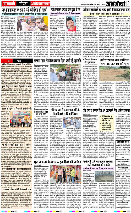 21 AUG_2025_Page-2 copy