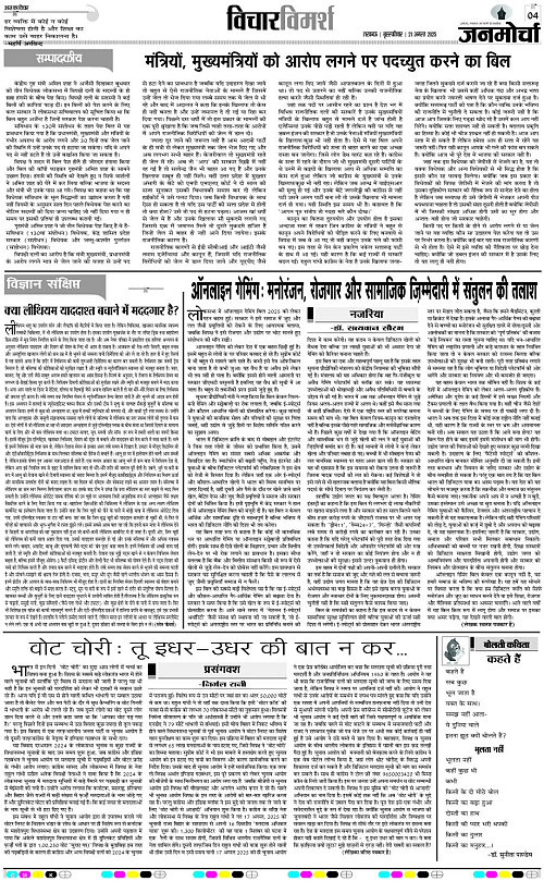 21 AUG_2025_Page-4 copy
