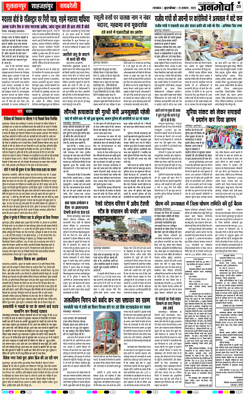 21 AUG_2025_Page-5 copy