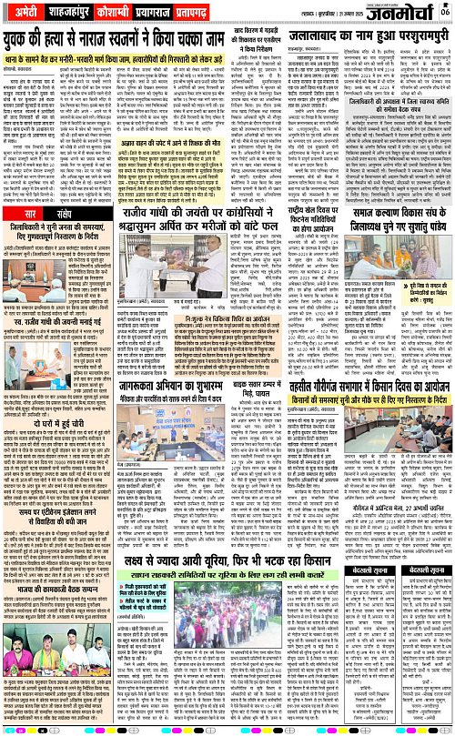 21 AUG_2025_Page-6 copy