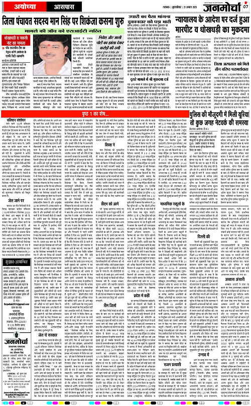 21 AUG_2025_Page-7 copy