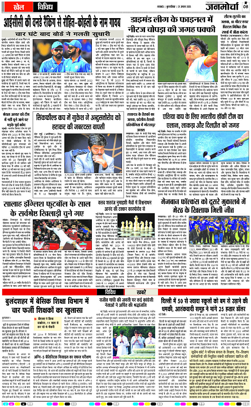 21 AUG_2025_Page-8 copy