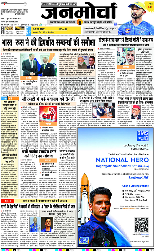 22 AUG_2025_Page-1 copy