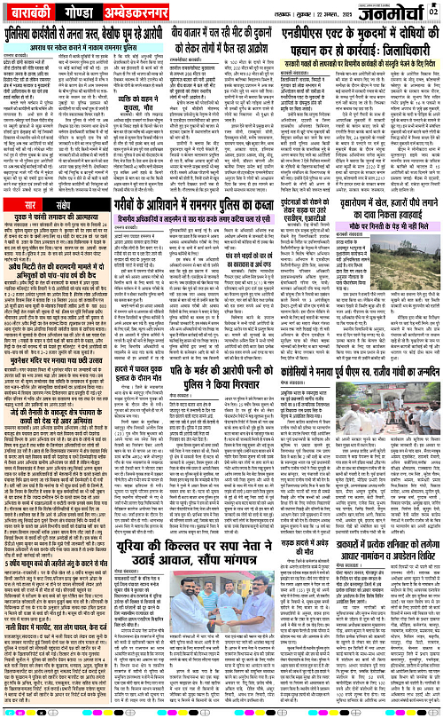 22 AUG_2025_Page-2 copy