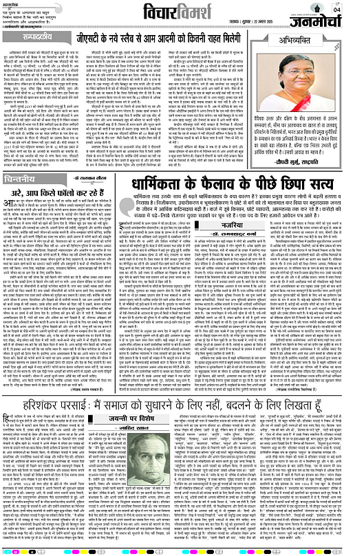 22 AUG_2025_Page-4 copy