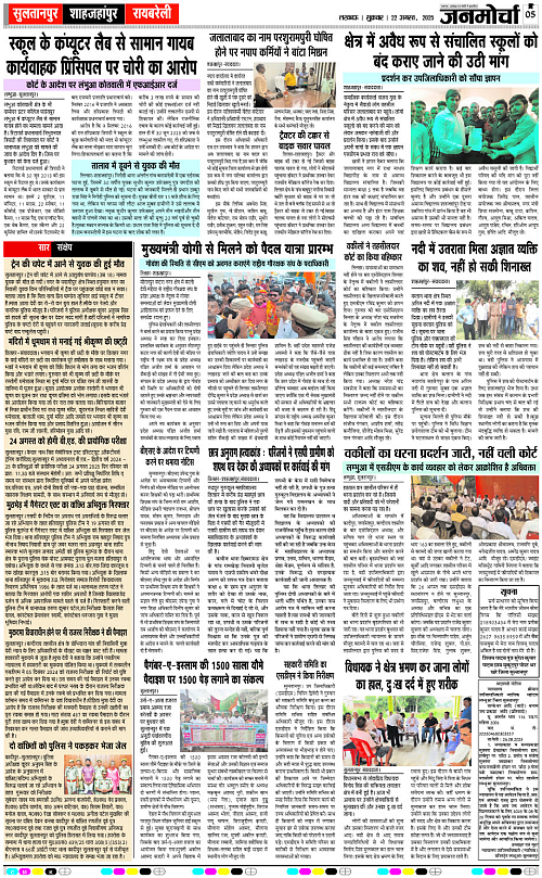 22 AUG_2025_Page-5 copy