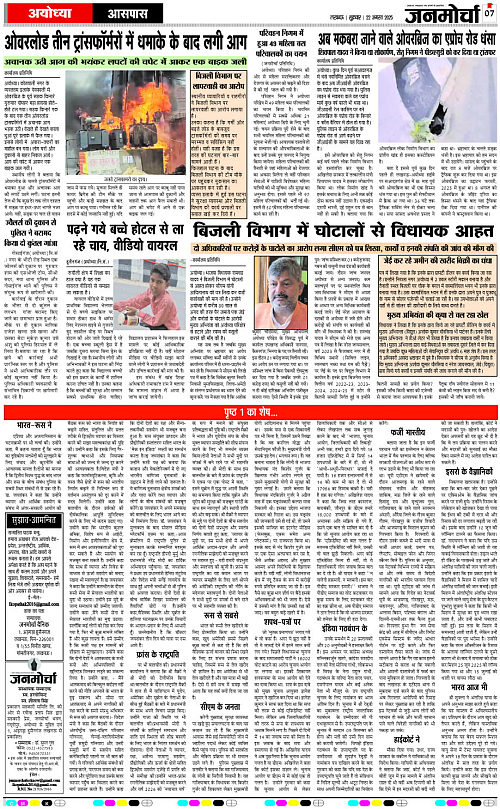 22 AUG_2025_Page-7 copy