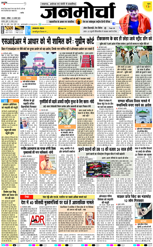 23 AUG_2025_Page-1 copy
