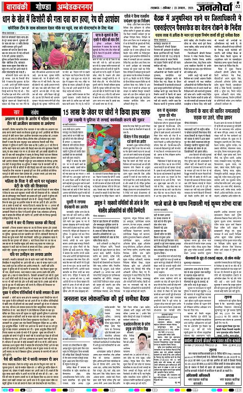 23 AUG_2025_Page-2 copy