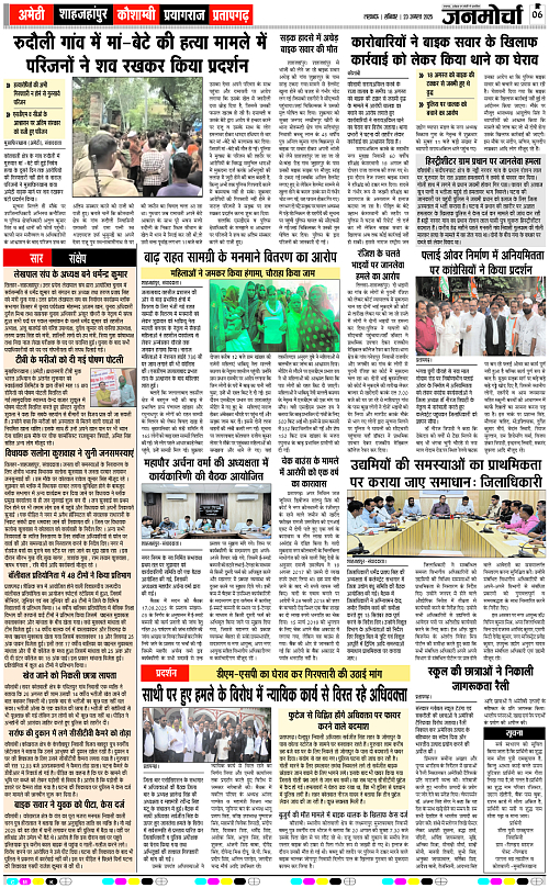 23 AUG_2025_Page-6 copy