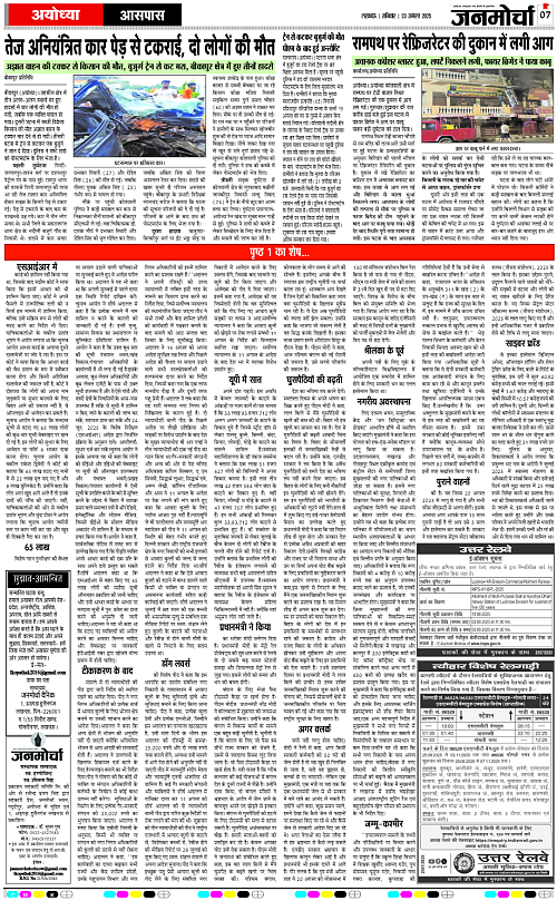 23 AUG_2025_Page-7 copy