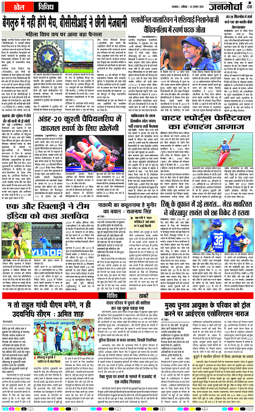 23 AUG_2025_Page-8 copy