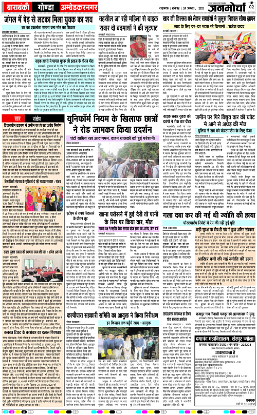 24 AUG_2025_Page-2 copy