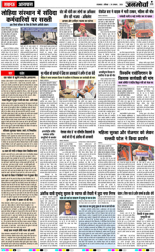 24 AUG_2025_Page-3 copy