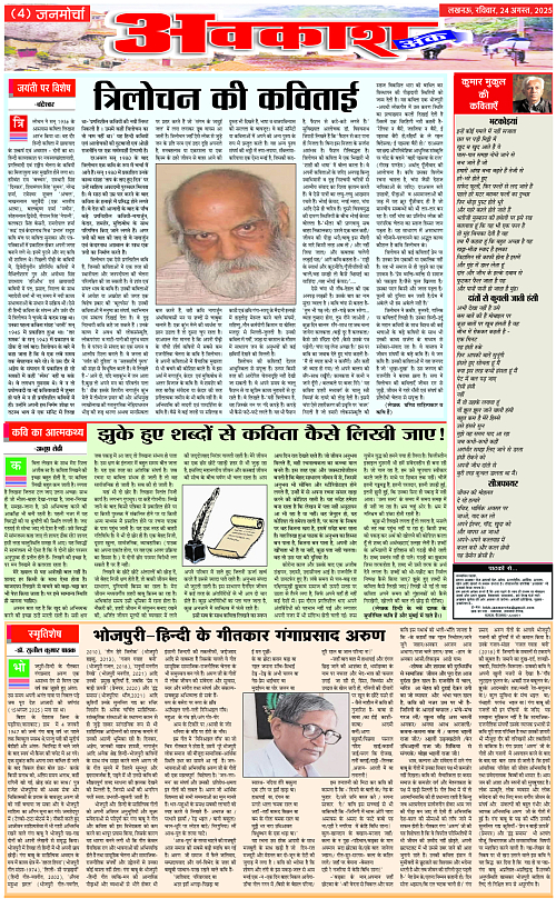 24 AUG_2025_Page-4 copy