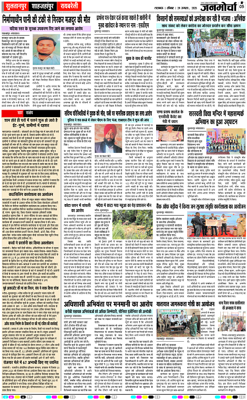 24 AUG_2025_Page-5 copy