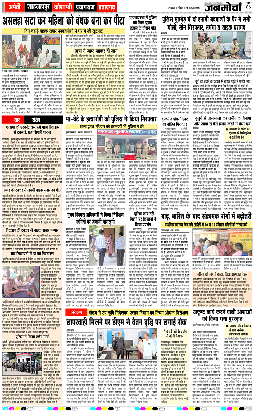 24 AUG_2025_Page-6 copy