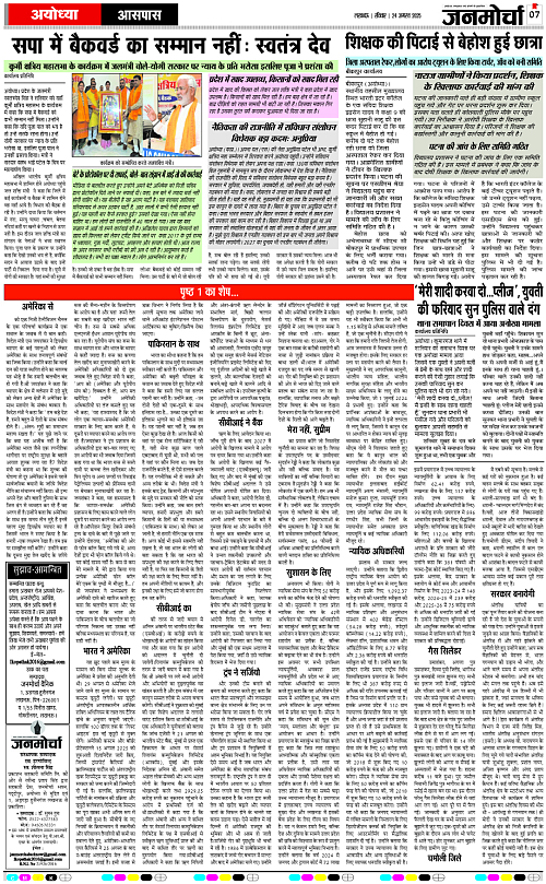 24 AUG_2025_Page-7 copy