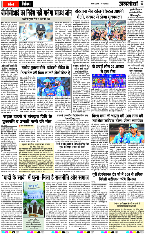 24 AUG_2025_Page-8 copy