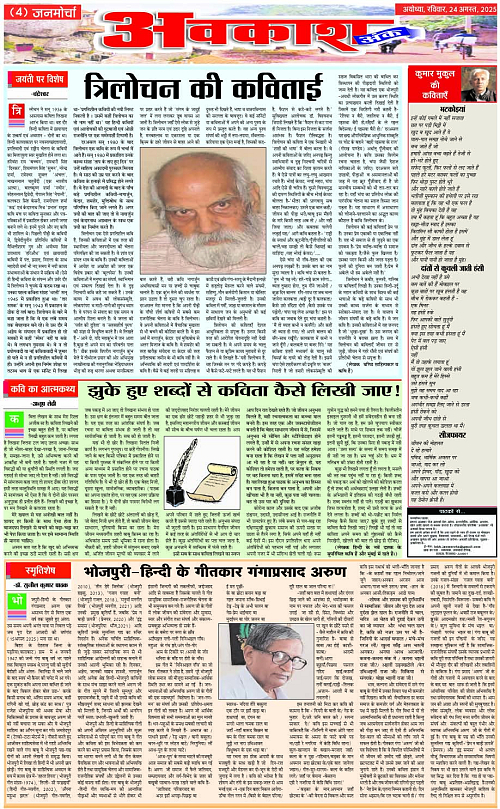 Page 4 copy
