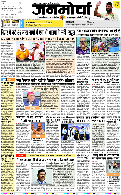 25 AUG_2025_Page-1 copy