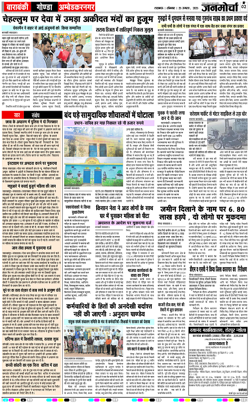 25 AUG_2025_Page-2 copy