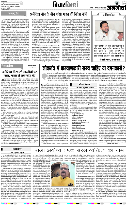 25 AUG_2025_Page-4 copy