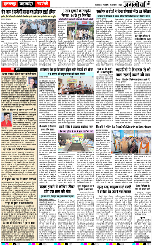 25 AUG_2025_Page-5 copy