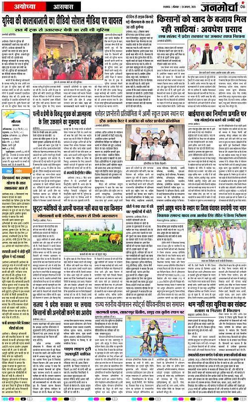 25 AUG_2025_Page-6 copy