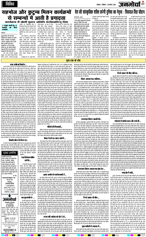 25 AUG_2025_Page-7 copy