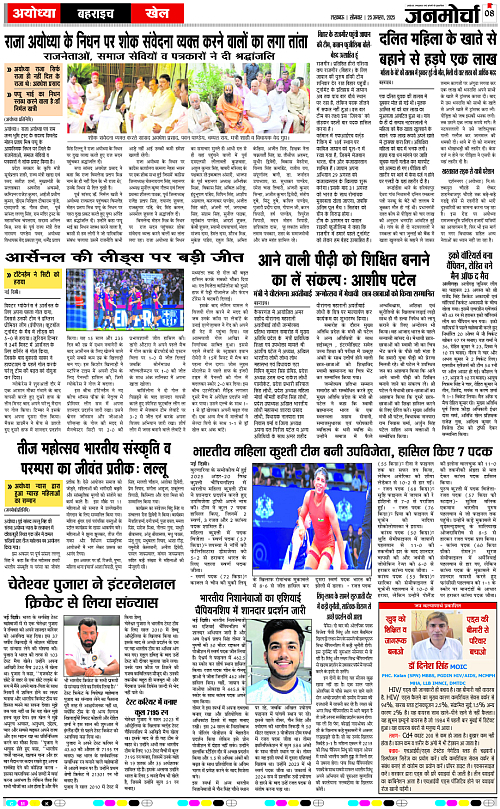 25 AUG_2025_Page-8 copy