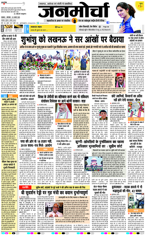 26 AUG_2025_Page-1 copy