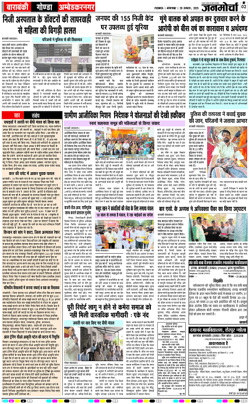 26 AUG_2025_Page-2 copy