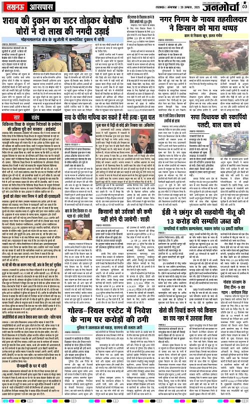 26 AUG_2025_Page-3 copy