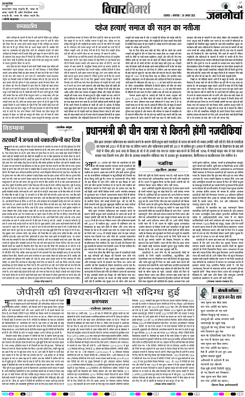 26 AUG_2025_Page-4 copy