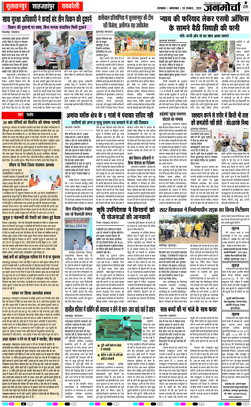 26 AUG_2025_Page-5 copy