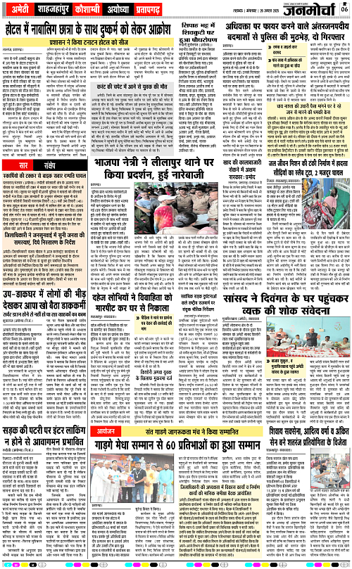 26 AUG_2025_Page-6 copy